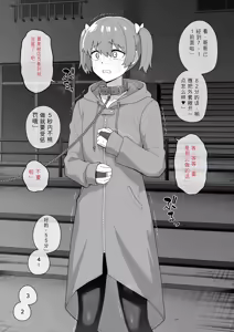 Page 55 of Hidoi Me ni Au Otokonoko-tachi Vol.11ai翻译 - preview thumbnail