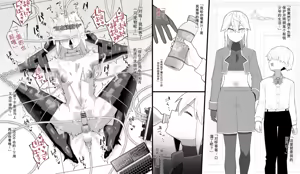 Page 8 of Hidoi Me ni Au Otokonoko-tachi Vol.11ai翻译 - preview thumbnail
