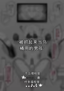 Page 10 of Hidoi Me ni Au Otokonoko-tachi Vol.11ai翻译 - preview thumbnail