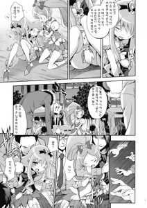 Page 6 of Melt Flower - preview thumbnail