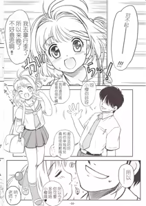 Page 5 of SAKURA SUMMER - preview thumbnail