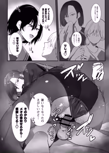 Page 16 of バレー部の主将の弟代行をする事になった話 - preview thumbnail