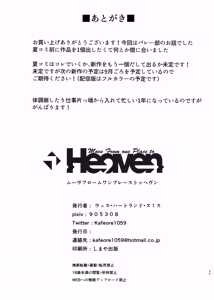 Page 45 of バレー部の主将の弟代行をする事になった話 - preview thumbnail