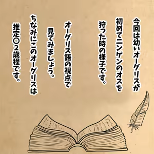 Page 43 of Oogurisu 1&2 | 奧格里斯 1&2 - preview thumbnail