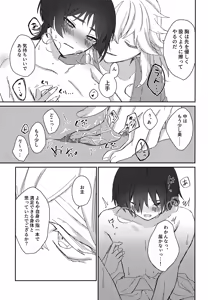 Page 16 of Itsuka no Yokou - preview thumbnail