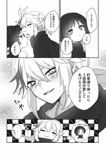 Page 27 of Itsuka no Yokou - preview thumbnail