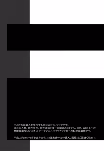 Page 3 of Itsuka no Yokou - preview thumbnail