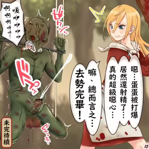 Page 16 of Zetsubou no Goburin 1-3 | 絕望的哥布林1-3 - preview thumbnail