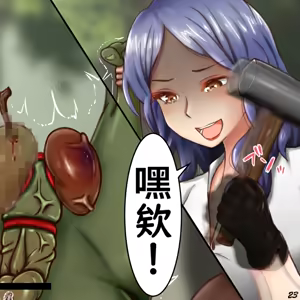 Page 25 of Zetsubou no Goburin 1-3 | 絕望的哥布林1-3 - preview thumbnail