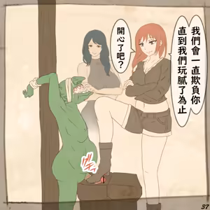 Page 40 of Zetsubou no Goburin 1-3 | 絕望的哥布林1-3 - preview thumbnail