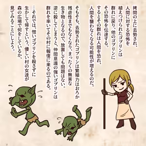 Page 46 of Zetsubou no Goburin 1-3 | 絕望的哥布林1-3 - preview thumbnail
