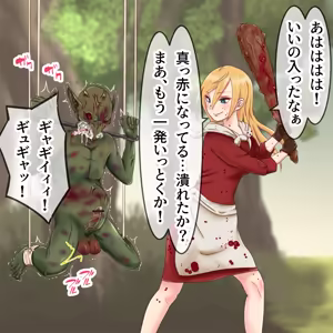 Page 56 of Zetsubou no Goburin 1-3 | 絕望的哥布林1-3 - preview thumbnail