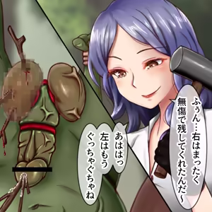 Page 61 of Zetsubou no Goburin 1-3 | 絕望的哥布林1-3 - preview thumbnail
