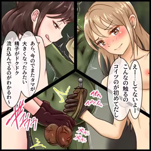 Page 73 of Zetsubou no Goburin 1-3 | 絕望的哥布林1-3 - preview thumbnail