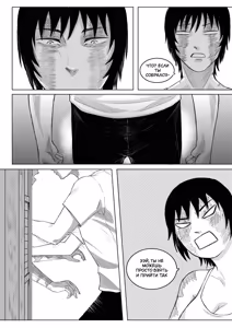 Page 15 of Maki Zenin - Шрамы, что повторяют тебя / Scars that mirror you - preview thumbnail