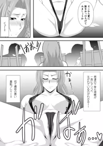 Page 11 of Buck-Chichi! Volume 2 - preview thumbnail