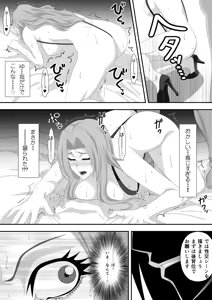 Page 21 of Buck-Chichi! Volume 2 - preview thumbnail