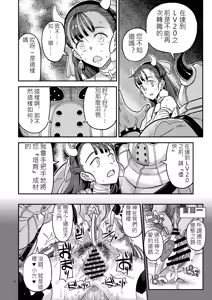 Page 17 of Dragon Quest XXX - preview thumbnail