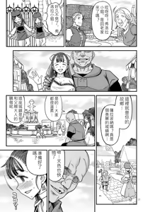Page 20 of Dragon Quest XXX - preview thumbnail