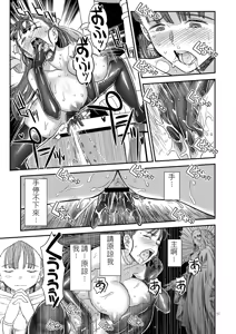 Page 26 of Dragon Quest XXX - preview thumbnail