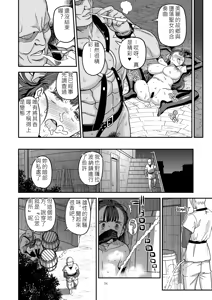 Page 33 of Dragon Quest XXX - preview thumbnail