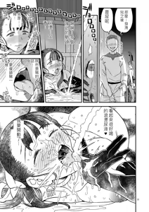 Page 38 of Dragon Quest XXX - preview thumbnail