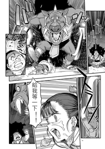 Page 39 of Dragon Quest XXX - preview thumbnail