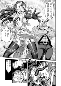 Page 40 of Dragon Quest XXX - preview thumbnail