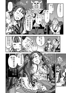 Page 41 of Dragon Quest XXX - preview thumbnail