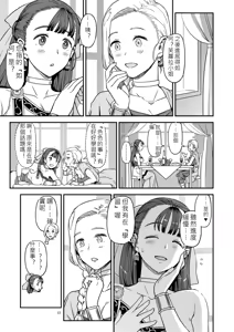 Page 48 of Dragon Quest XXX - preview thumbnail