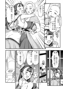 Page 49 of Dragon Quest XXX - preview thumbnail