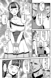 Page 50 of Dragon Quest XXX - preview thumbnail