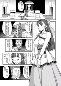 Page 6 of Dragon Quest XXX - preview thumbnail