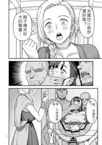 Page 69 of Dragon Quest XXX - preview thumbnail
