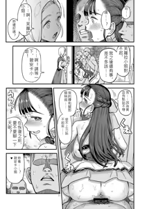 Page 70 of Dragon Quest XXX - preview thumbnail