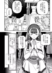 Page 7 of Dragon Quest XXX - preview thumbnail