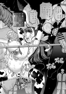 Page 77 of Dragon Quest XXX - preview thumbnail