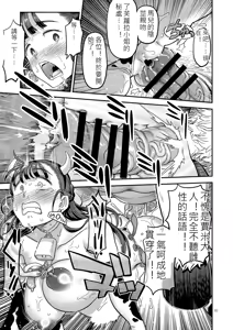 Page 84 of Dragon Quest XXX - preview thumbnail