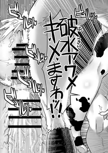 Page 90 of Dragon Quest XXX - preview thumbnail