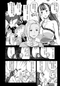 Page 9 of Dragon Quest XXX - preview thumbnail