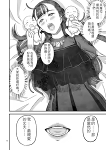 Page 91 of Dragon Quest XXX - preview thumbnail