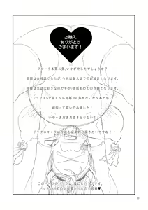 Page 92 of Dragon Quest XXX - preview thumbnail
