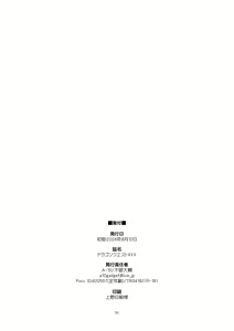 Page 94 of Dragon Quest XXX - preview thumbnail