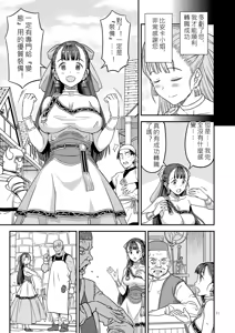 Page 10 of Dragon Quest XXX - preview thumbnail