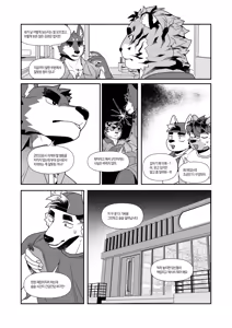 Page 103 of 君のパンツを嗅ぎたい | 我想闻你的内裤 - preview thumbnail