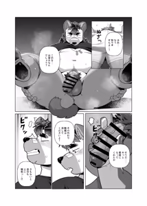 Page 11 of 君のパンツを嗅ぎたい | 我想闻你的内裤 - preview thumbnail