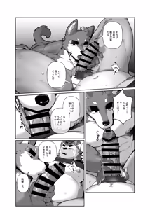 Page 12 of 君のパンツを嗅ぎたい | 我想闻你的内裤 - preview thumbnail