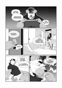 Page 132 of 君のパンツを嗅ぎたい | 我想闻你的内裤 - preview thumbnail
