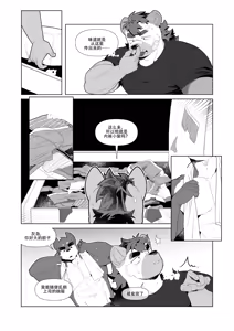 Page 133 of 君のパンツを嗅ぎたい | 我想闻你的内裤 - preview thumbnail