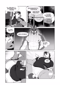 Page 135 of 君のパンツを嗅ぎたい | 我想闻你的内裤 - preview thumbnail